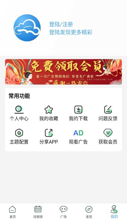 云云视频免费版图1