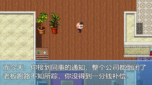 失业模拟器手机版