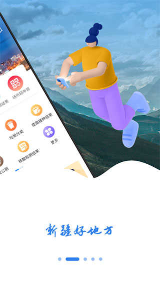 新疆好地方