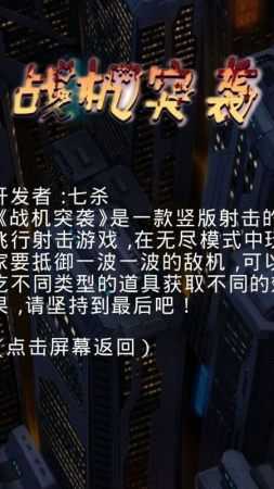 战机突袭红包版