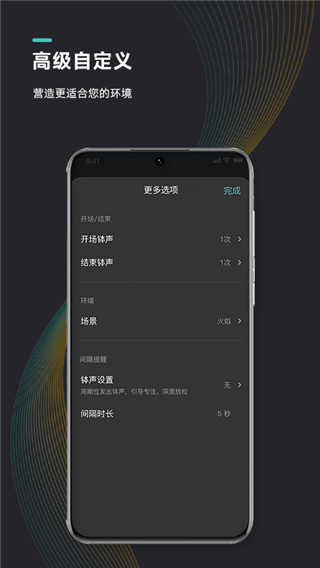 能量闹钟