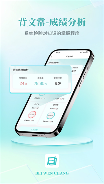 背文常安卓直装版图1