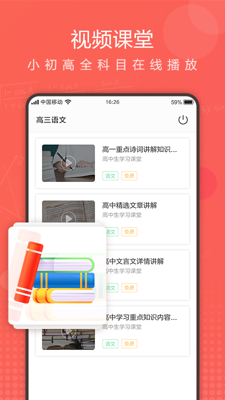 作业拍拍正版