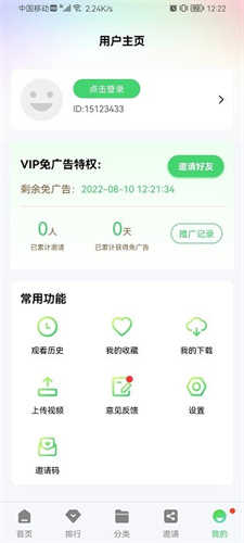 星星视频追剧安卓版截图2