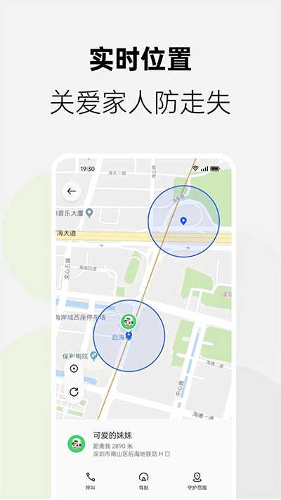 家庭空间安卓免费版图5