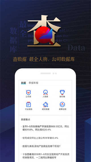 乐居财经直装版