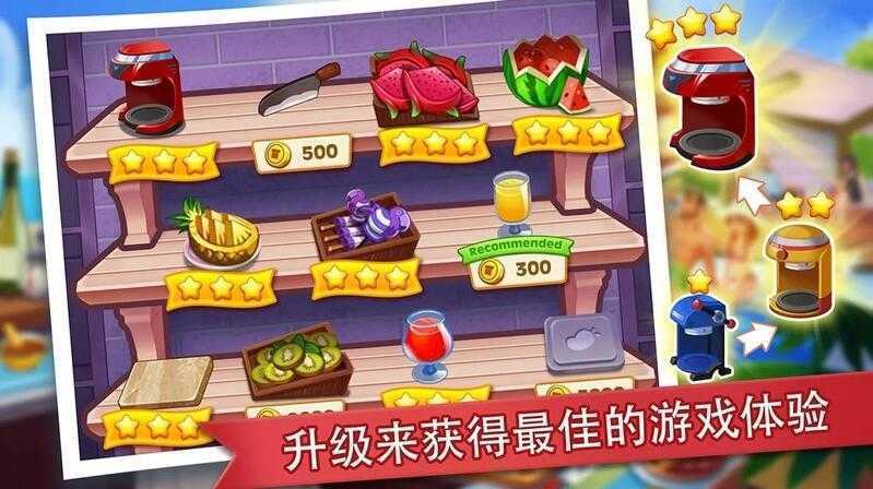 我的疯狂餐厅赚钱无广告版