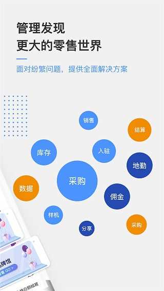 京东万家app(5)