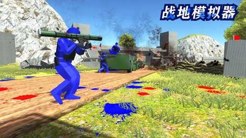 战地模拟器老版本