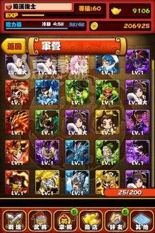 逆转三国通用版