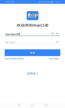 爱突破口语学生端