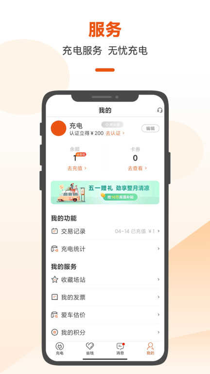 深圳汇充电