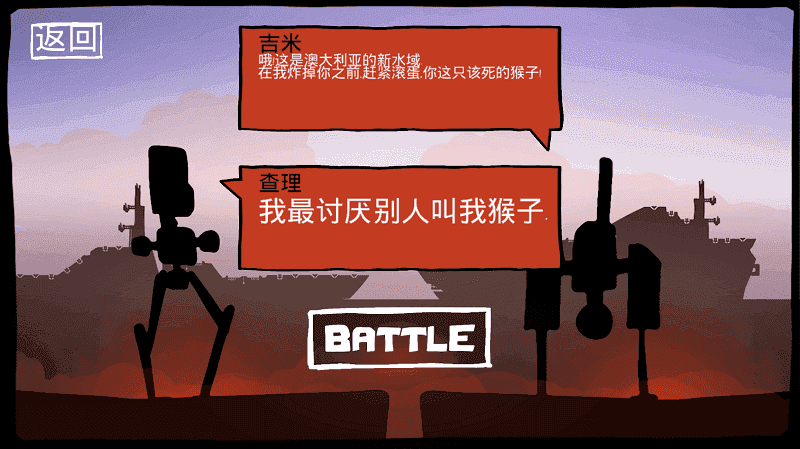 战列巡洋舰最新版