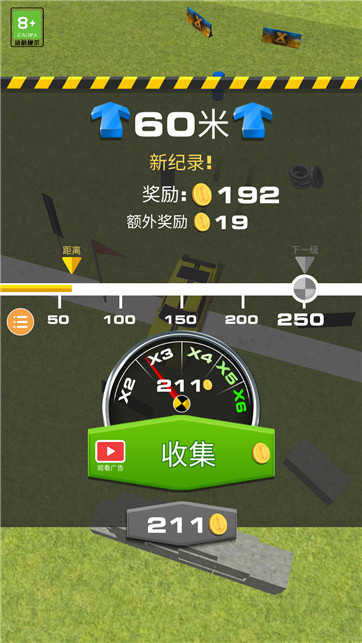 爬山王者挑战赛游戏安装包图2