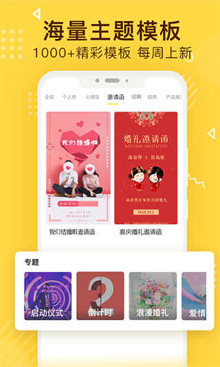 传影记视频制作图4