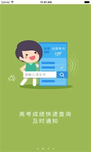 江教在线手机最新版