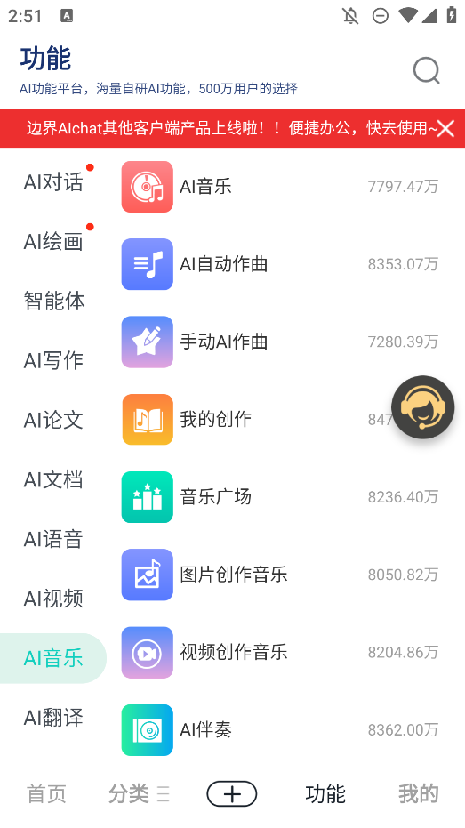 边界AIchat手机版图1