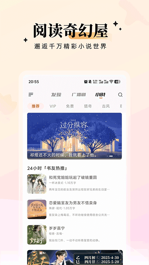 兔U广播剧直装版图2