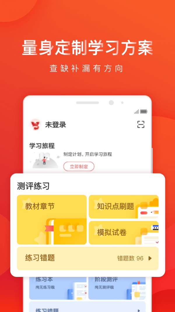 掌门一对一辅导手机正版