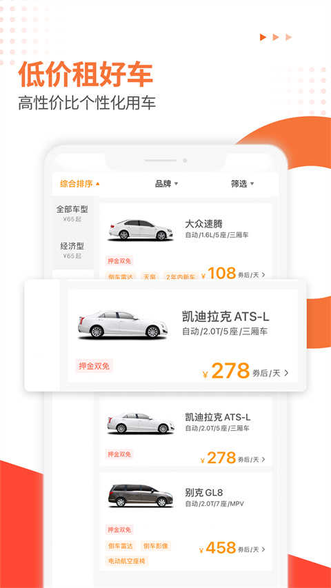 大方租车商家版