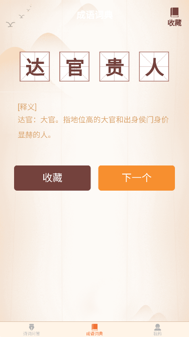 芒种成语图3
