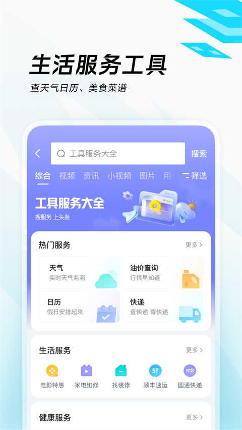 爱看通用版截图4