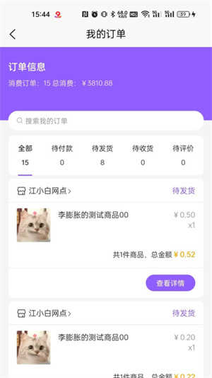 集品圈商城免费版