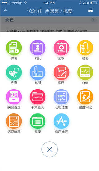 移睿医生