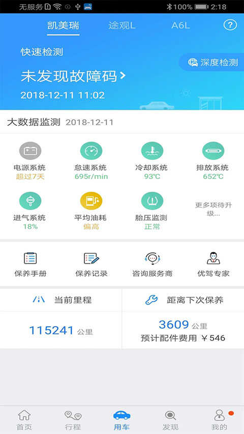优驾图1