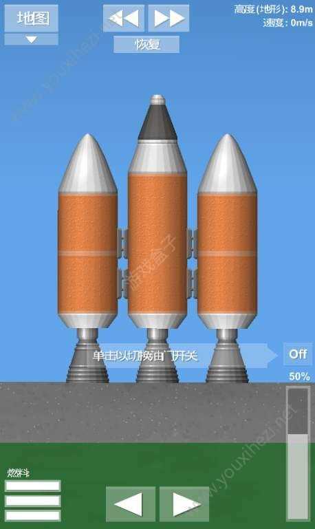 宇宙航天模拟器安卓直装版