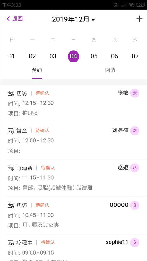 悦容美云app(2)