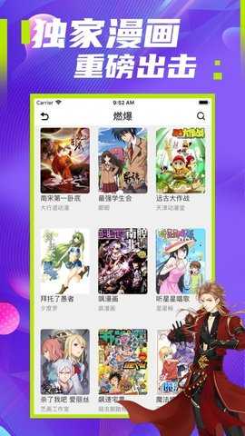 极影漫画免费版图5