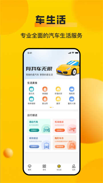 车轮查违章app官方版