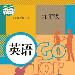 九年级智趣英语 v3.1062.2.10