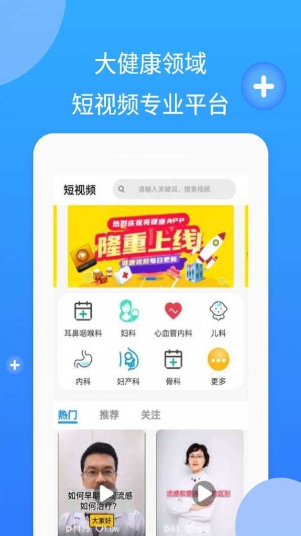 亮健康医生图1