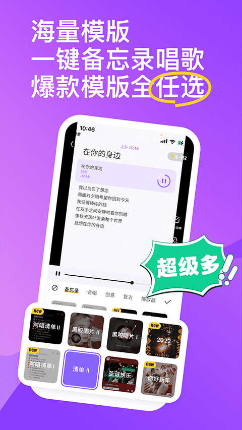 回森k歌本手机正版图3