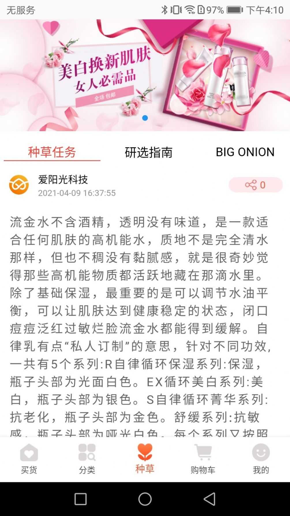 日尚臻选(2)