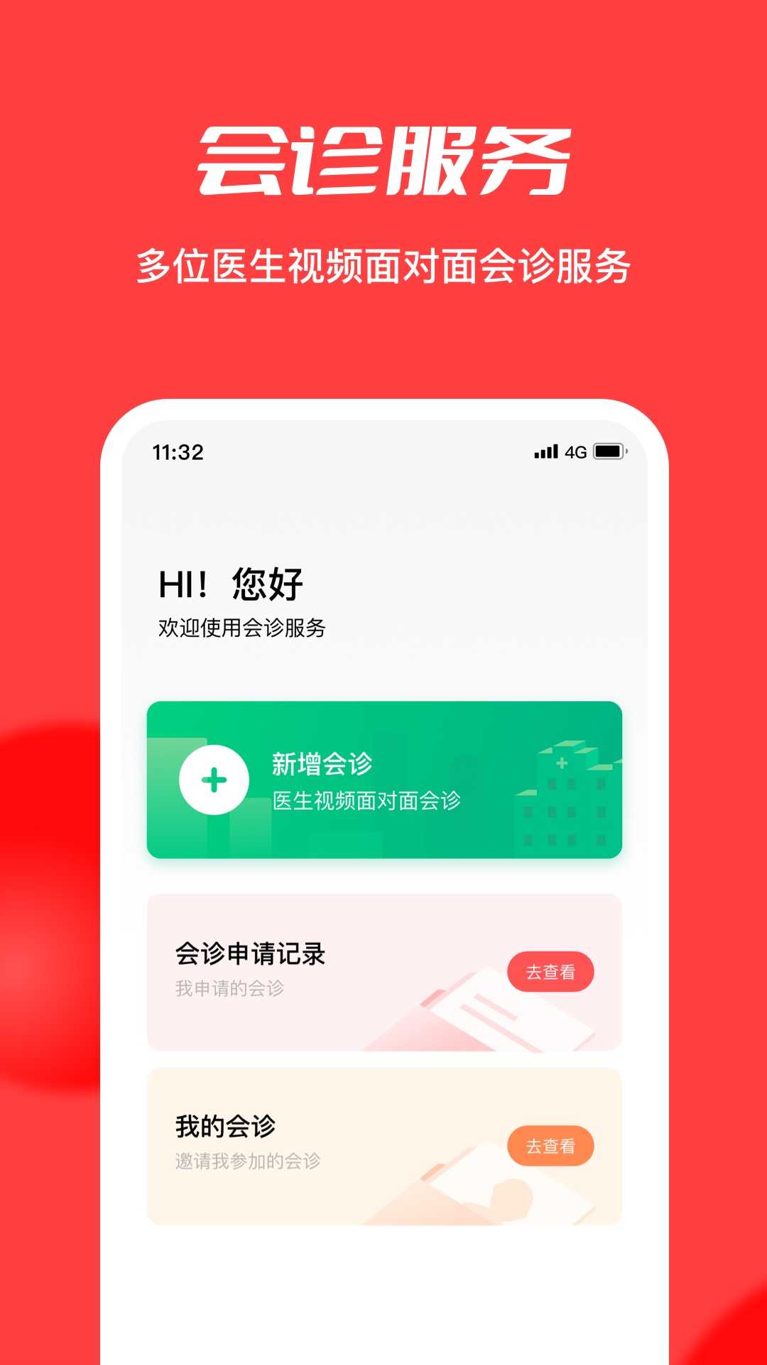 浙江云上妇幼直装版图4