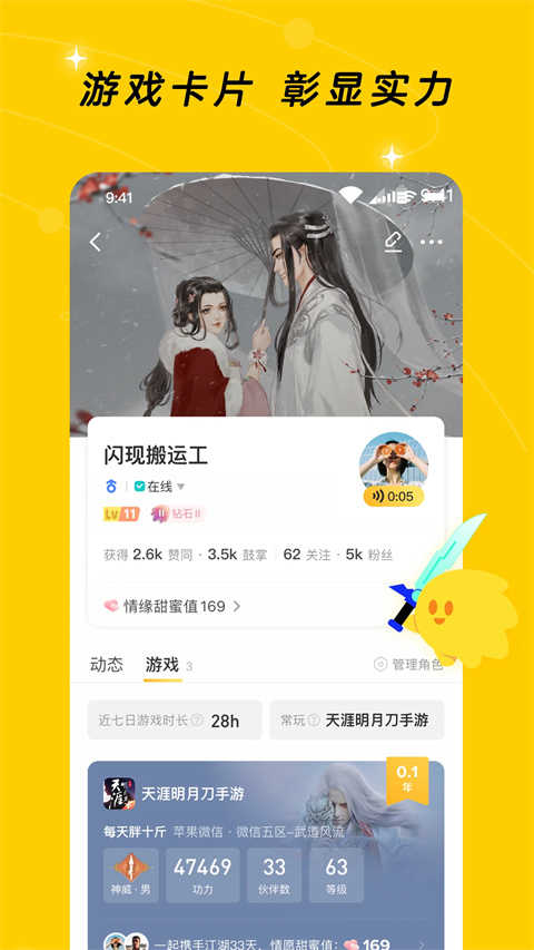 闪现一下App通用版图3