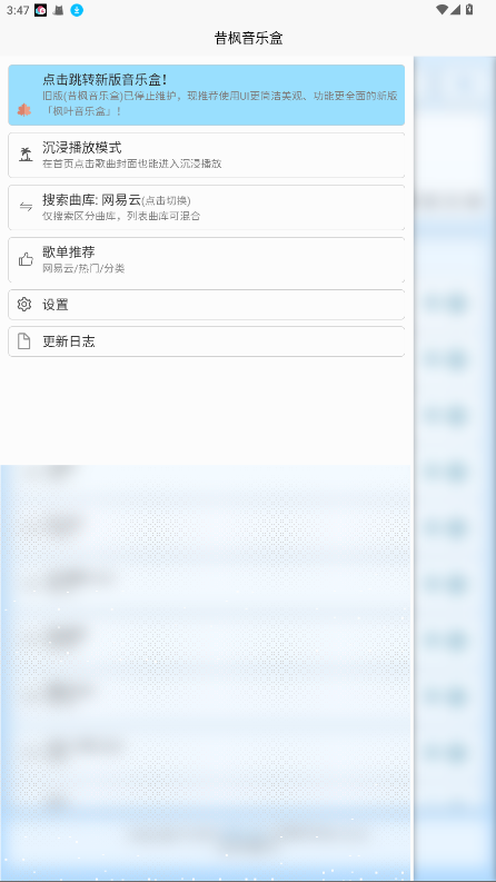 昔枫音乐盒