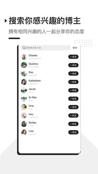 FOLL官方最新版图2