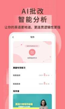 英语六级君(1)