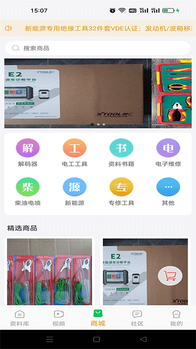 修车神汽app