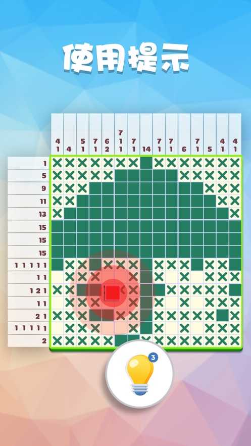 数独趣味闯关手机版图2
