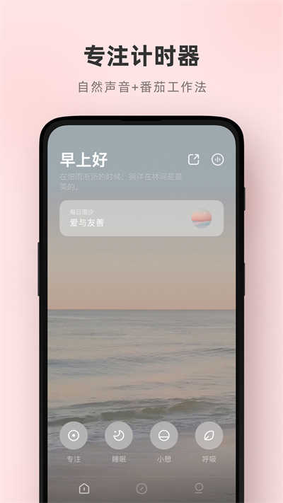 潮汐(TIDE)安卓官方版(2)