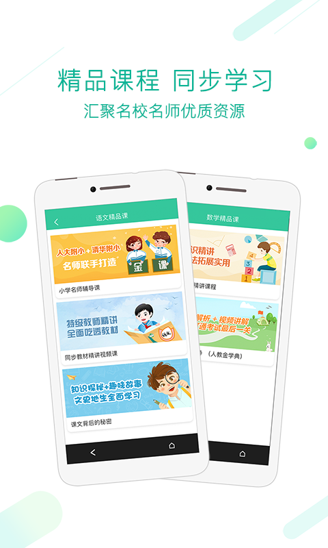 人教点读官方最新版