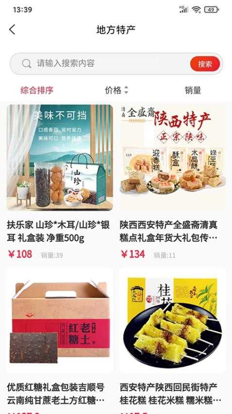 扶乐家(4)