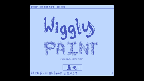 Wigglepaint可爱涂鸦安卓直装版图4