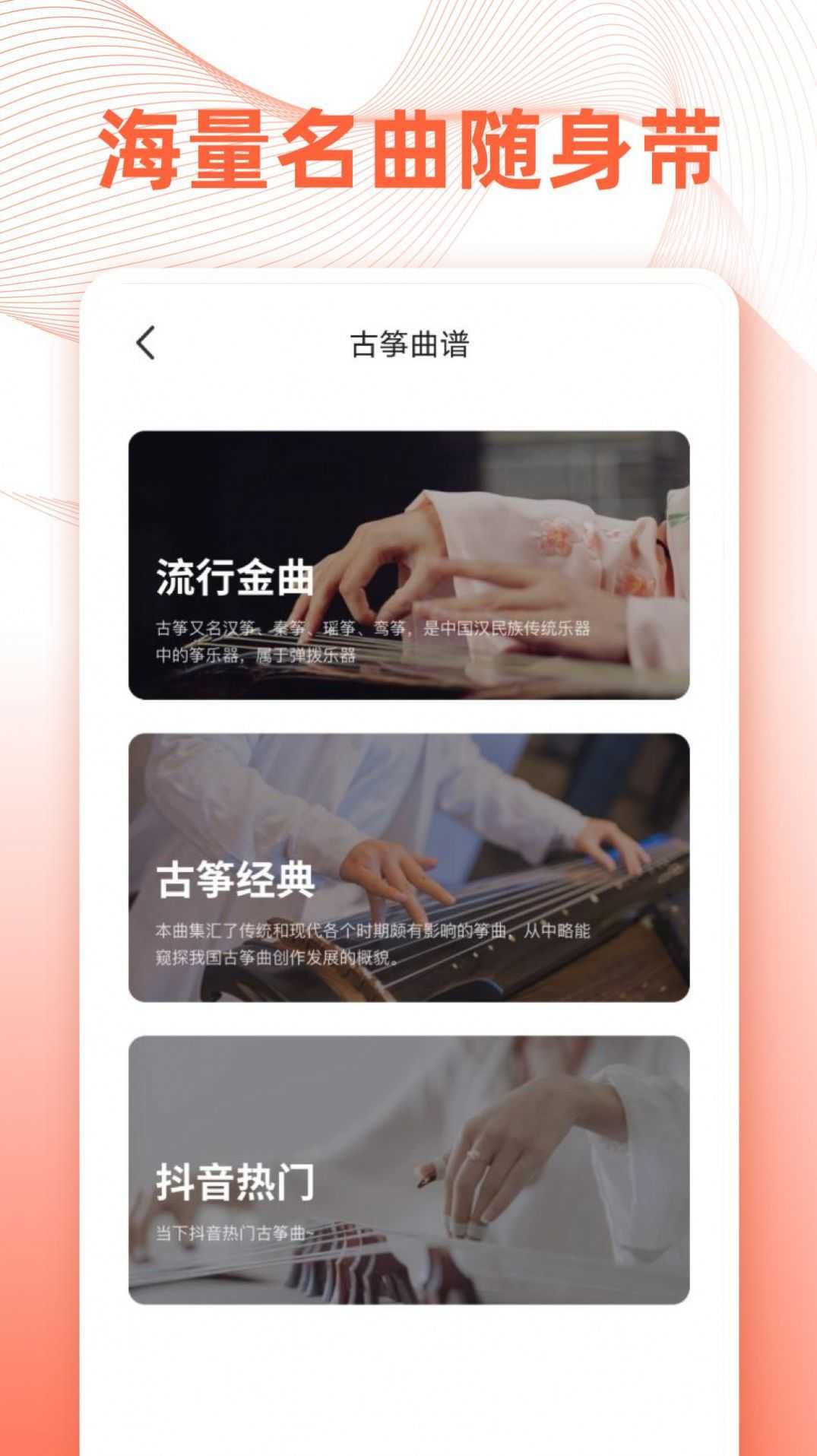 古筝调音通用版图2