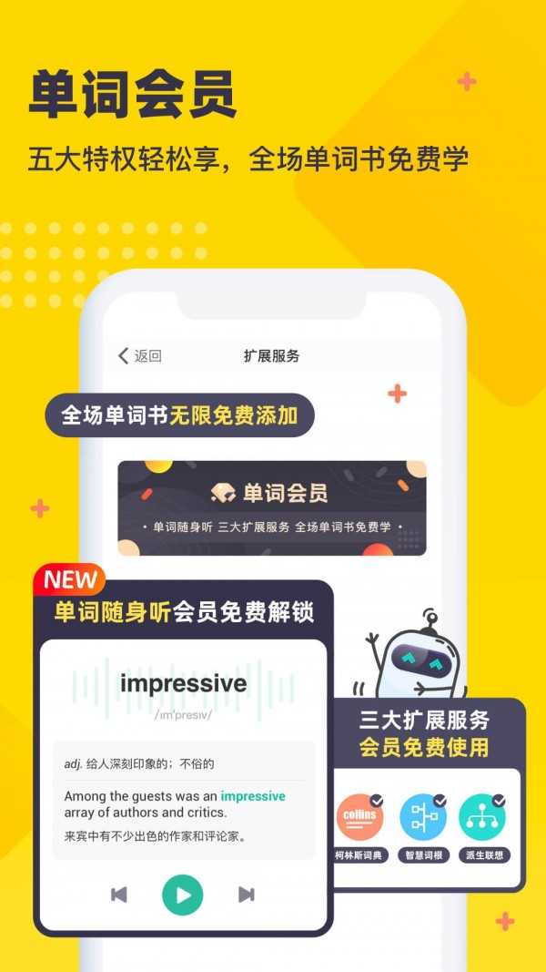 扇贝单词安卓官方版